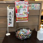 あさひ町内会 - 