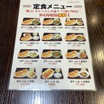 老舗元祖!羽根付餃子 水道橋店 - 