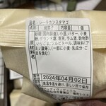 メゾン シーラカンス - 