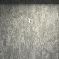 和牛料理 一石三鳥 -  和牛料理 一石三鳥 -