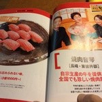 焼肉・音琴 - 