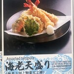 札幌海鮮丼専門店 すしどんぶり - 