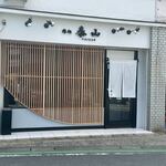 肉処泰山 - お店は西日本シティ銀行長住支店の横手にあります。