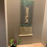 自然坊たなか - 