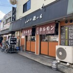 ホルモン 徳いち - 店