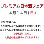 牡蠣と日本酒 四喜 - 