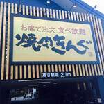 Yakiniku Kingu - 