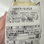 シロクマベーカリー - 