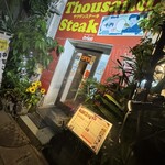 サウザンステーキ - ここ