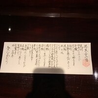 馳走なかむら - 