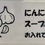 ラーメンながた - 