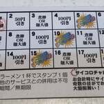 ラーメンながた - 