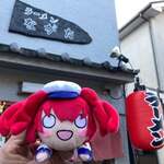 ラーメンながた - 