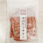 キノクニヤ アントレ - 