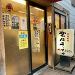 Rakushou ramen - 