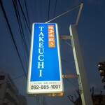 TAKEUCHI - 