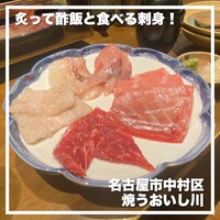 焼うお いし川 名古屋 - 