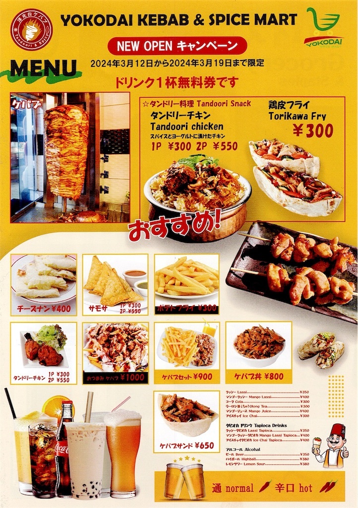 POTIS GOD3 ケバブ用 仕込み用 値下げしました！！！〜期間限定