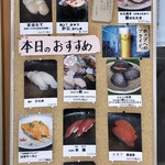 くるくる寿し - 