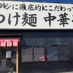 Koreda Seimen - 店構え
