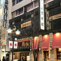 イタリア料理 Trattoria Mezzanino - 
