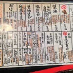 麺屋はなび - 【２０１４年１月　再訪問】メニュー①