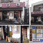 好来道場 - らーめん専科 好来道場(名古屋市)で「竹（メンマ増量）」食彩賓館撮影