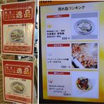 一滴家 - 駿州醤油らーめん 一滴屋[NEOPASA駿河湾沼津（上線）食彩賓館撮影