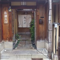 萬治郎 - 入口には「麩麺点心」の看板が掲げられています。