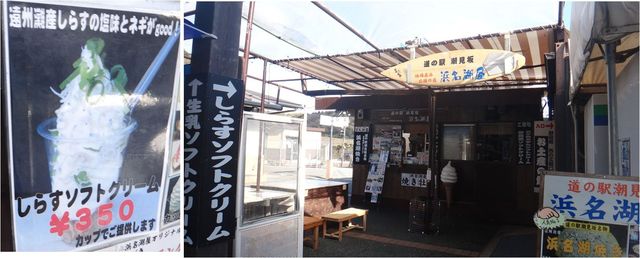 道の駅潮見坂(静岡県湖西市)にある食堂「めし」で湖西豚使用の豚照丼(とんてりどん) : 道の駅 潮見坂