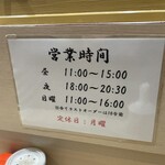 手揉み中華そば 中村 - 