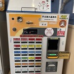 手揉み中華そば 中村 - 