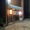 居酒屋 舞子