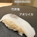 Kyou Bashi Sushi Koujitsu - 