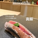 Kyou Bashi Sushi Koujitsu - 