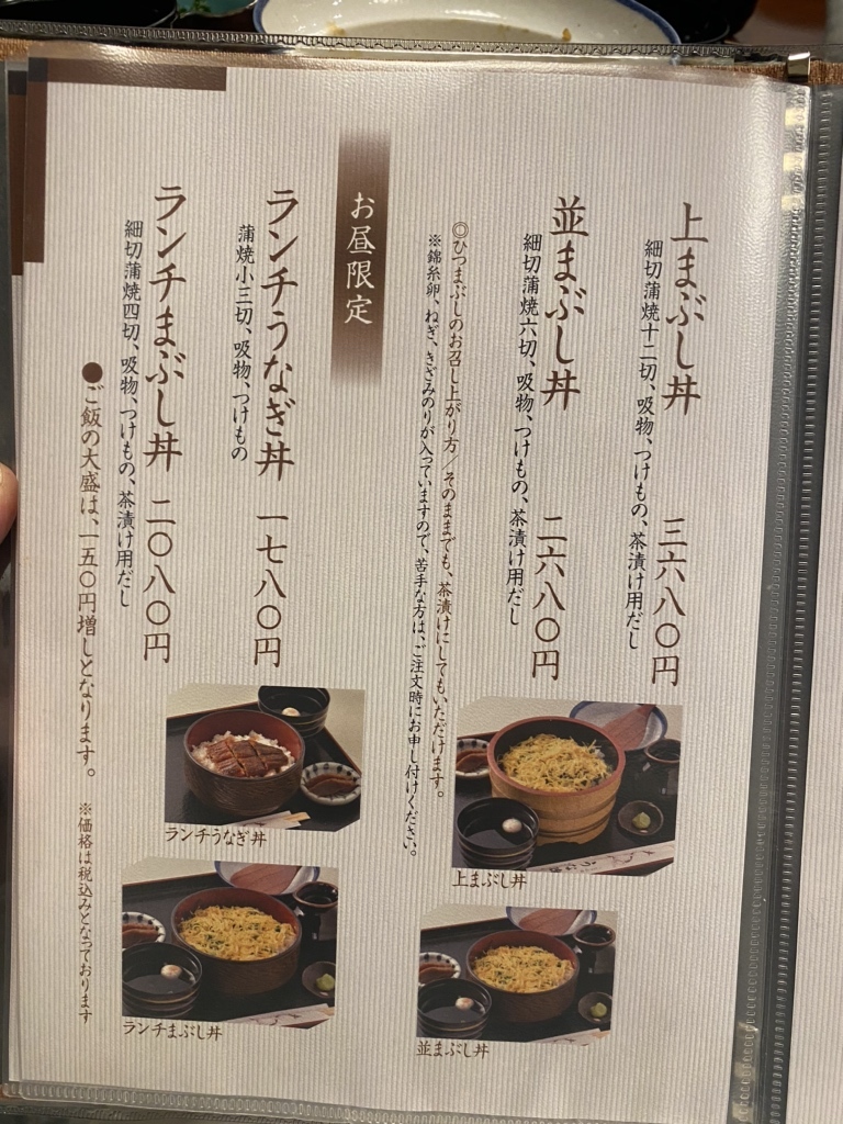 うな様　オーダー専用ページ うな様オーダーページ③