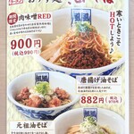 風風ラーメン - 