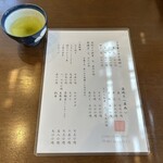 かねりん鰻店 - 