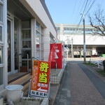 Touchikuken - 横の東筑軒本社では、お弁当を売ってます(そちらは販売のみ)