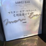 MORI BAR GRAN - 