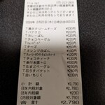 フリップアップ - 