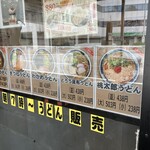 おにぎりの桃太郎 - 