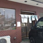 食事の店 丸竹 - 入口の暖簾がまたいい味出してる