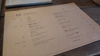 ​冬のRK GARDEN - 