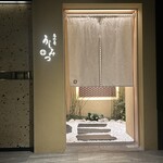 恵比寿 うしみつ - 