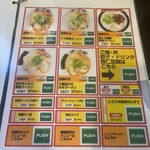 壱丁目ラーメン 本店直営 大分光吉店 - 