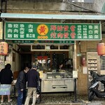 黄記滷肉飯 - 外観