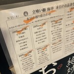 立喰い鮨 海幸 - 