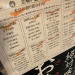 立喰い鮨 海幸 - 