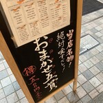 立喰い鮨 海幸 - 